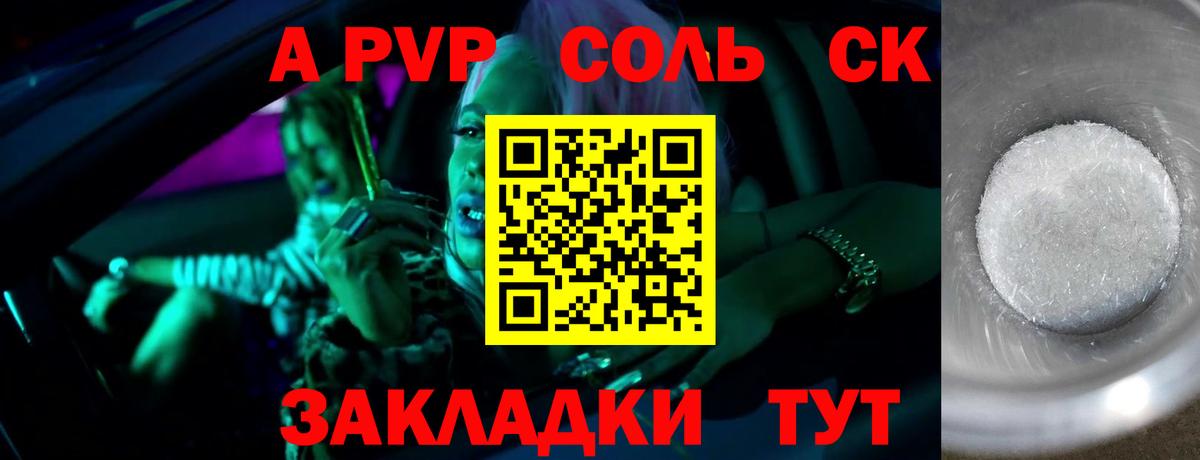 АМФЕТАМИН Волоколамск
