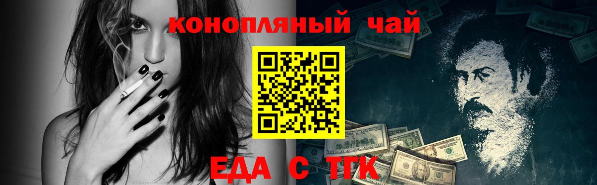 Печенье с ТГК конопля  Вход с VPN  Волоколамск 