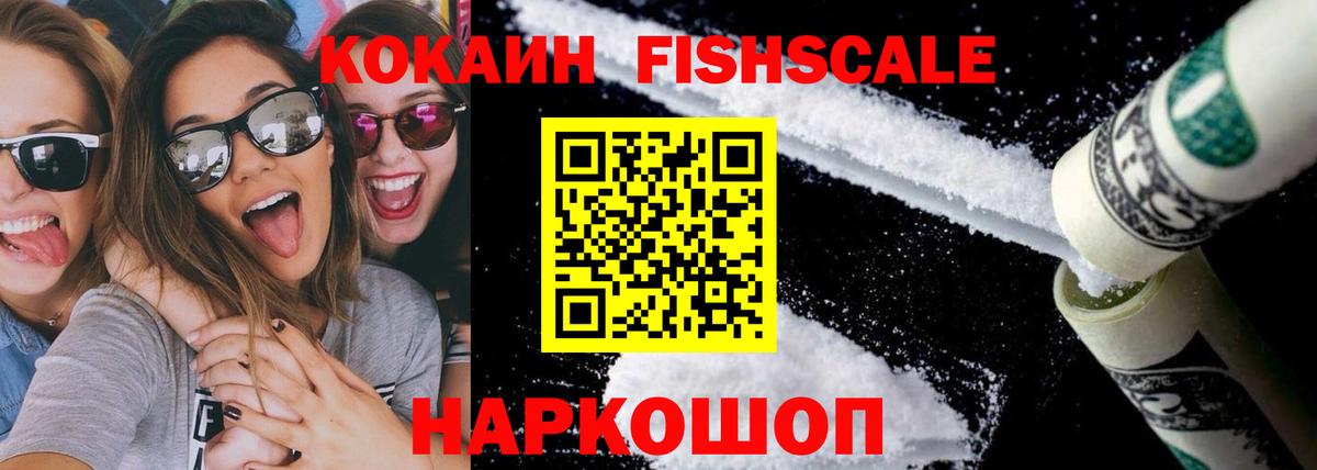 Cocaine 97% Волоколамск