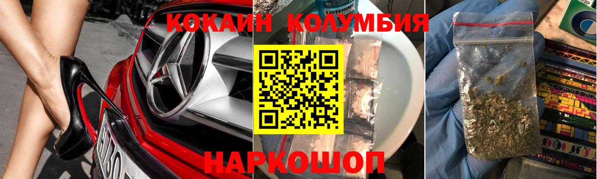 ЭКСТАЗИ  Вход с VPN  Кокаин  Меф   Волоколамск  ГАШИШ  Канабис 