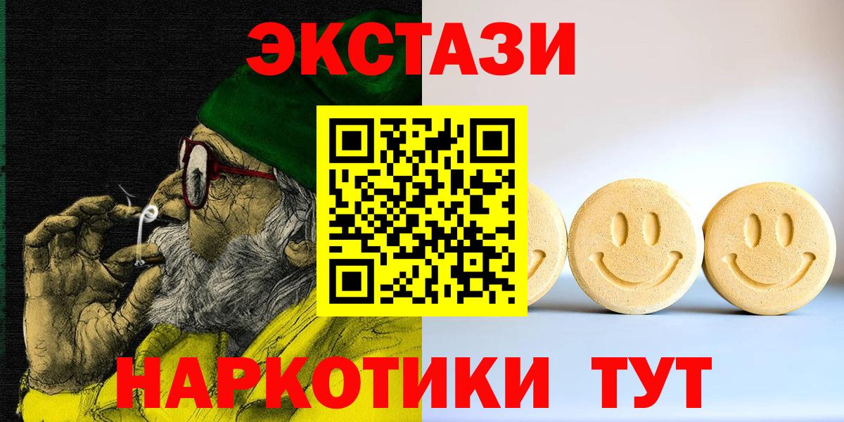 Волоколамск  ЭКСТАЗИ Cube  Экстази VHQ  ЭКСТАЗИ  Вход с VPN 