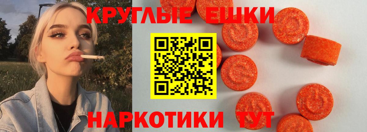 Экстази MDMA Волоколамск