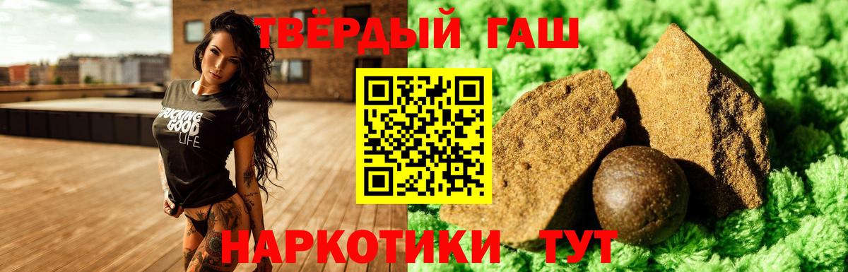 ГАШ  ГАШИШ Изолятор  Волоколамск  Вход с VPN  Гашиш хэш 