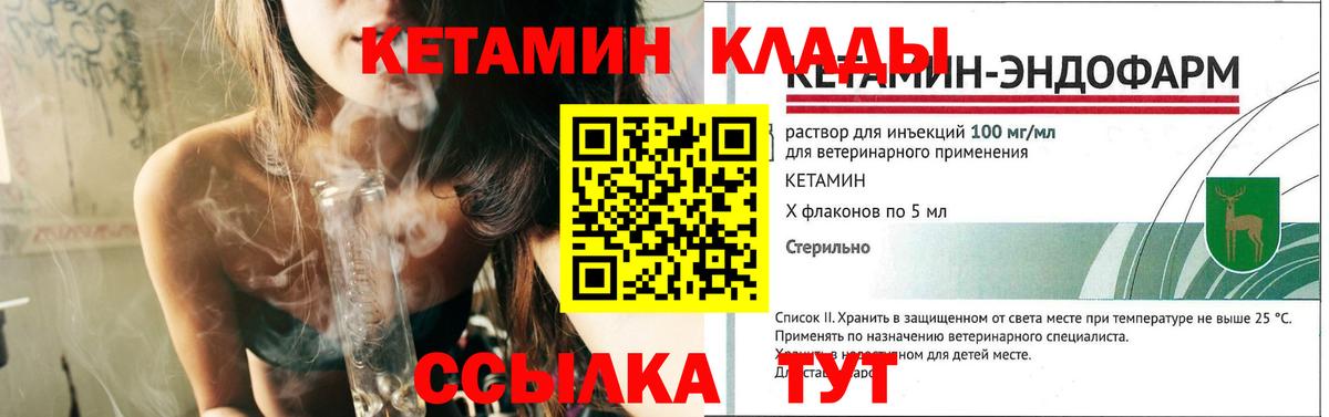Волоколамск  Кетамин ketamine  Вход с VPN  Кетамин ketamine 