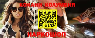 кокаин колумбия Лесосибирск