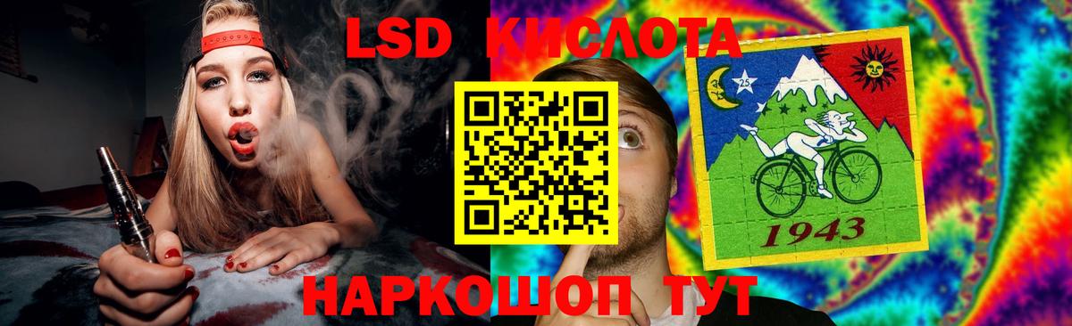 ЛСД экстази кислота Волоколамск