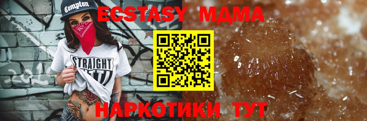 Волоколамск  MDMA Molly  МДМА  Вход с VPN 