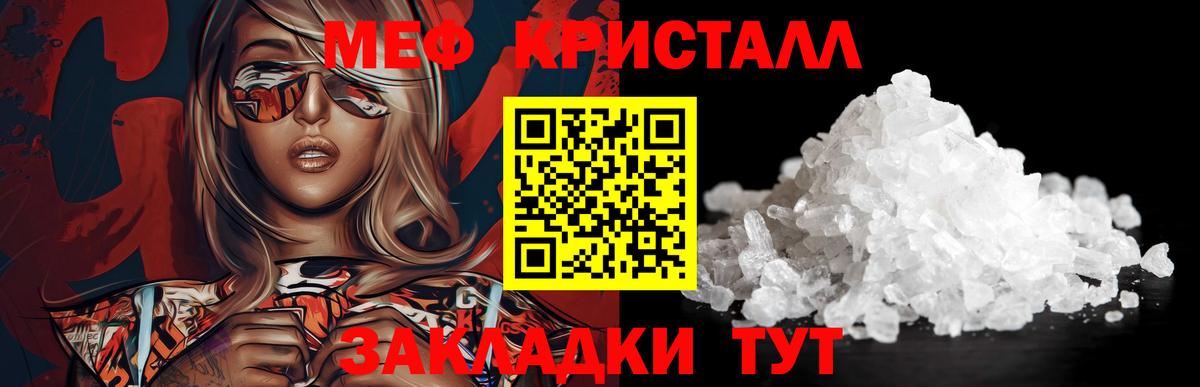 МЕФ 4 MMC  МЕФ мука  купить   МЕФ  Волоколамск  Вход с VPN 