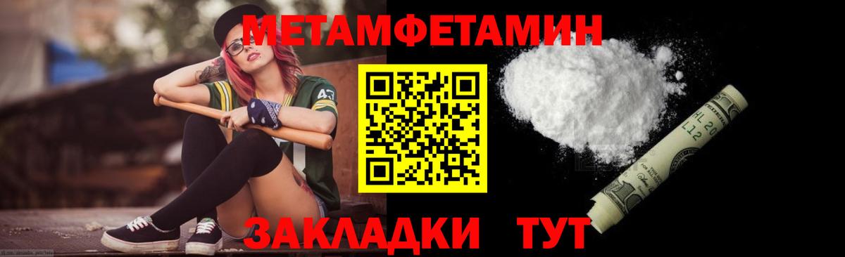 Волоколамск  Первитин пудра  Вход с VPN 