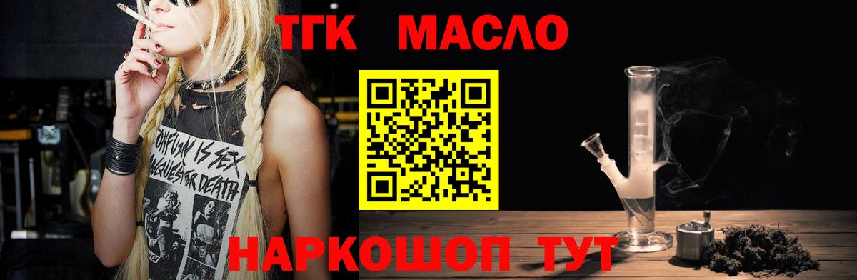 ТГК вейп Волоколамск