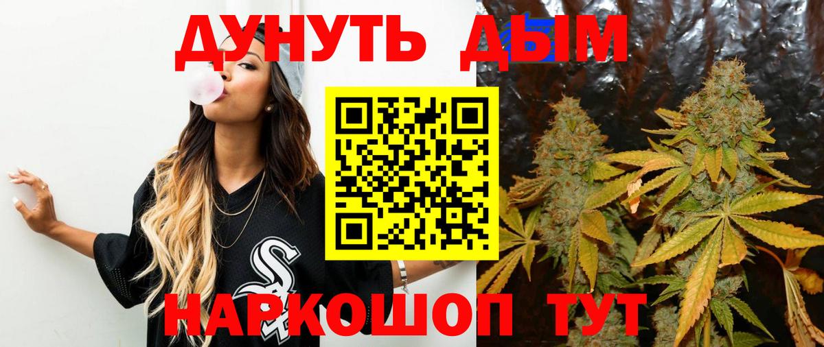 Канабис THC 21%  Конопля тримм  Волоколамск  Вход с VPN  Бошки марихуана план 